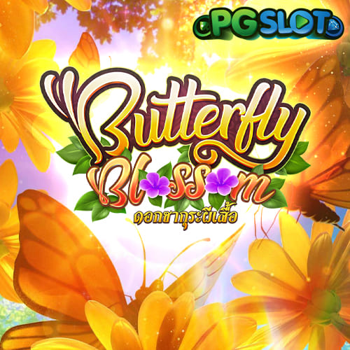 ดอกซากุระผีเสื้อ