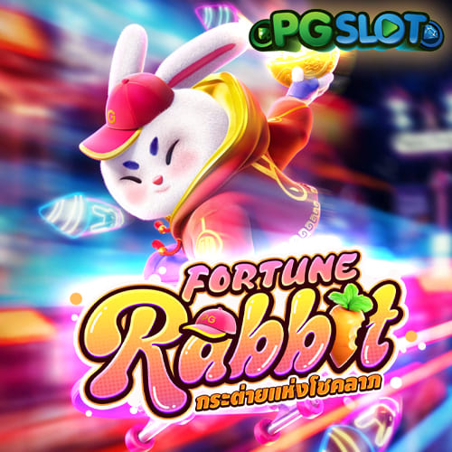 กระต่ายแห่งโชคลาภ