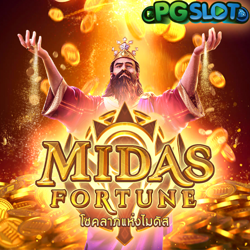 โชคลาภแห่งไมดัส_banner