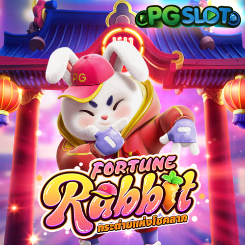 กระต่ายแห่งโชคลาภ_banner