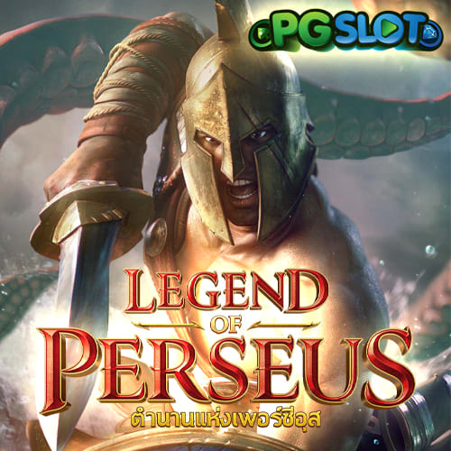 ตำนานแห่งเพอร์ซีอุส_banner