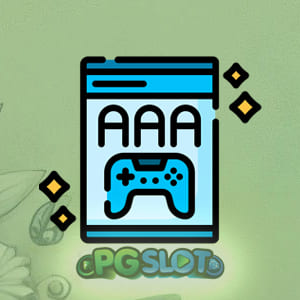 ฟีเจอร์เกมที่ทันสมัย