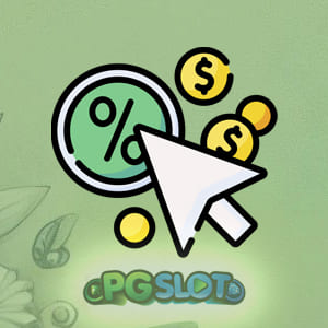 วิเคราะห์อัตราการจ่าย (RTP)