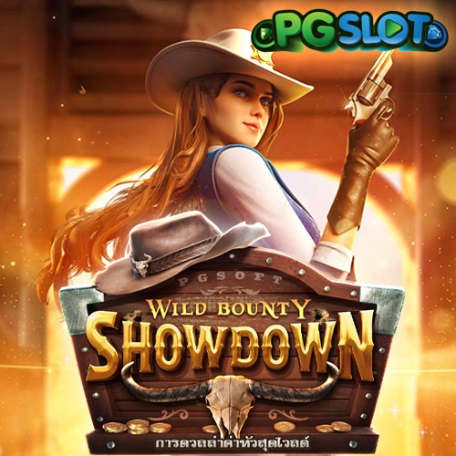 การดวลล่าค่าหัวสุดไวลด์