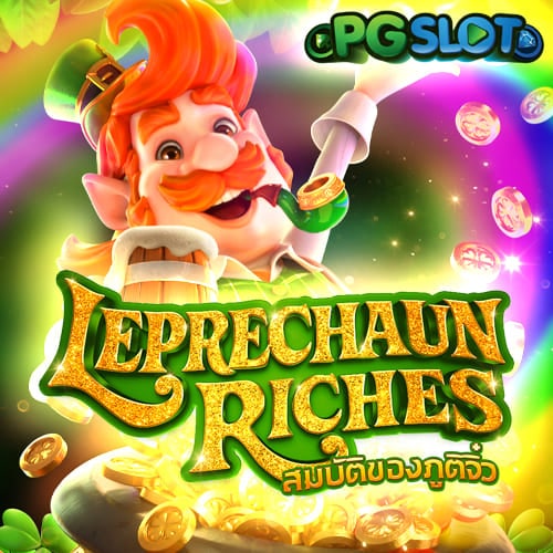 ภูติจิ๋วแจกโชค