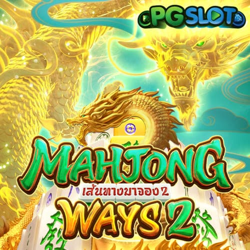 ไพ่นกกระจอก-2