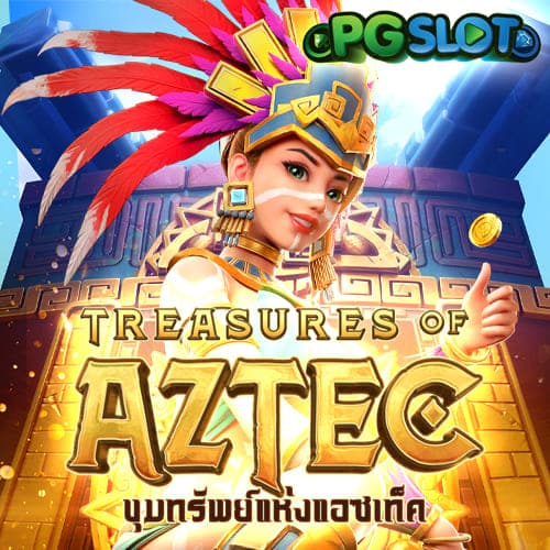 ขุมทรัพย์สาวถ้ำ