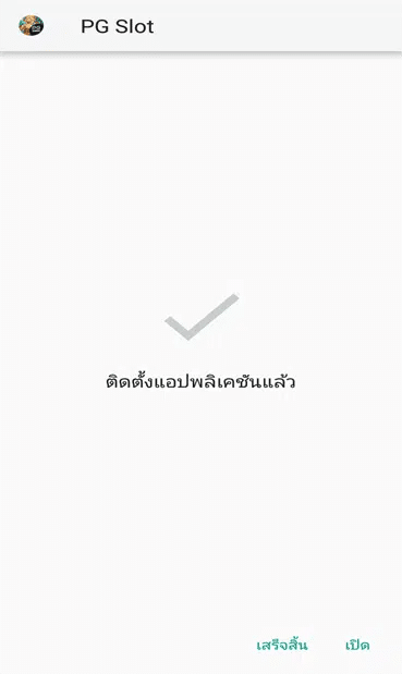 Download PG SLOT APK 3.png