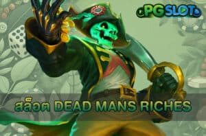 สล็อต Dead Mans Riches