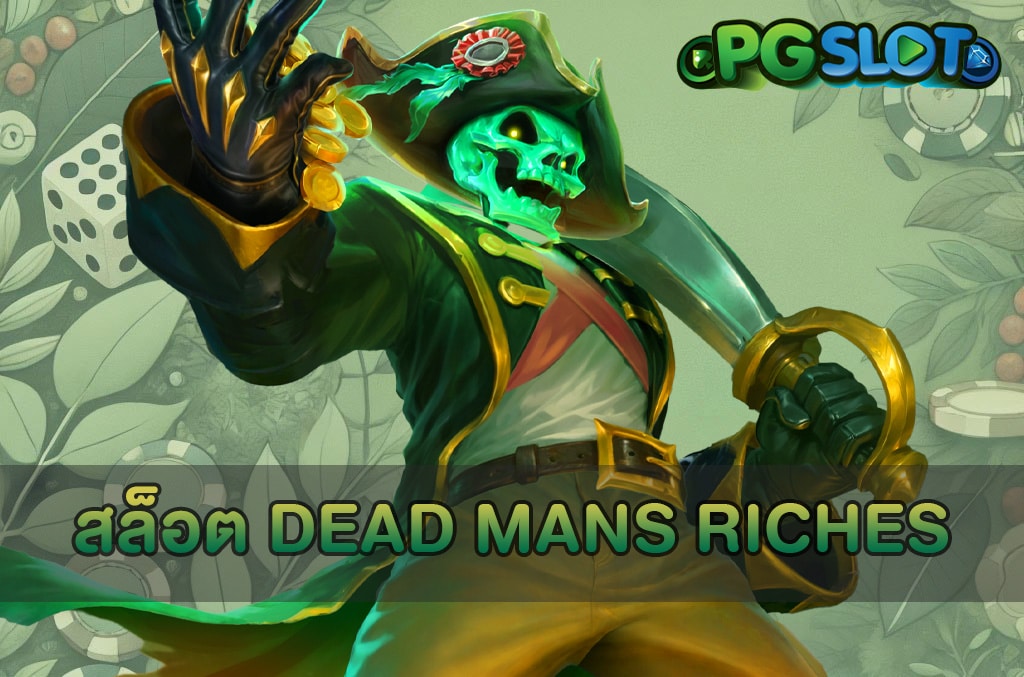 สล็อต Dead Mans Riches