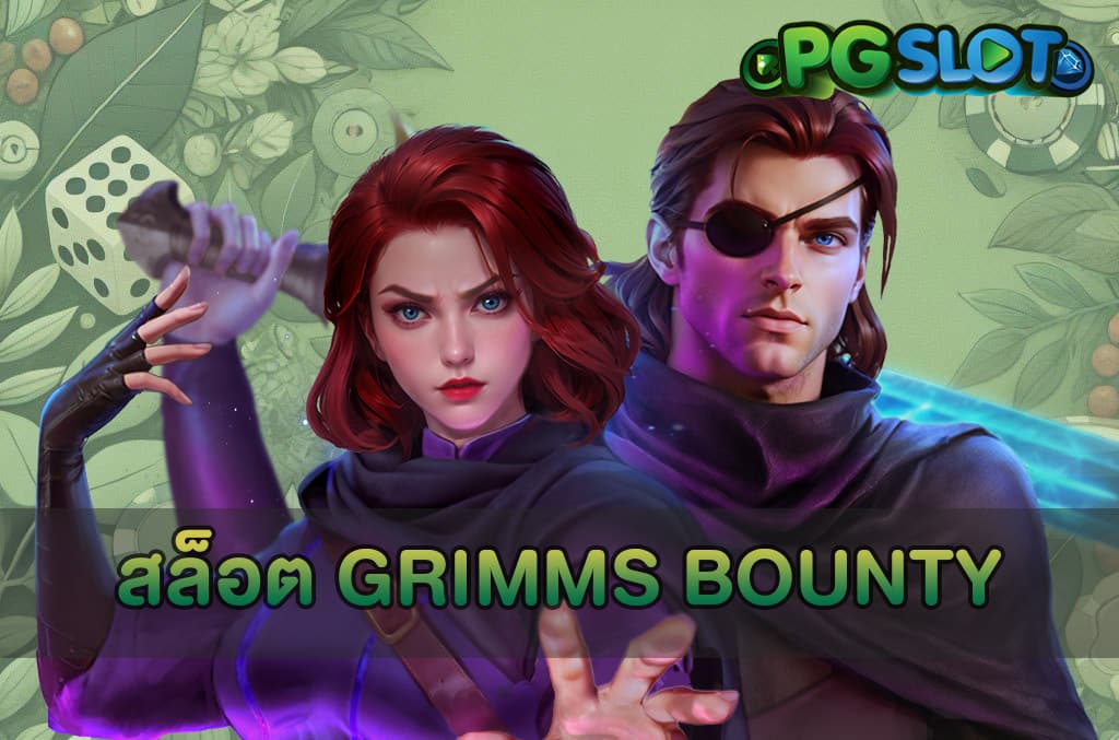 สล็อต Grimms Bounty